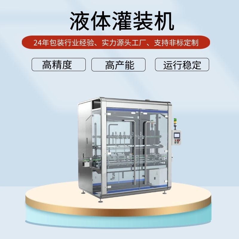 建材涂料包裝機(jī)