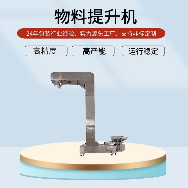 DT2垂直斗式提升機(jī)